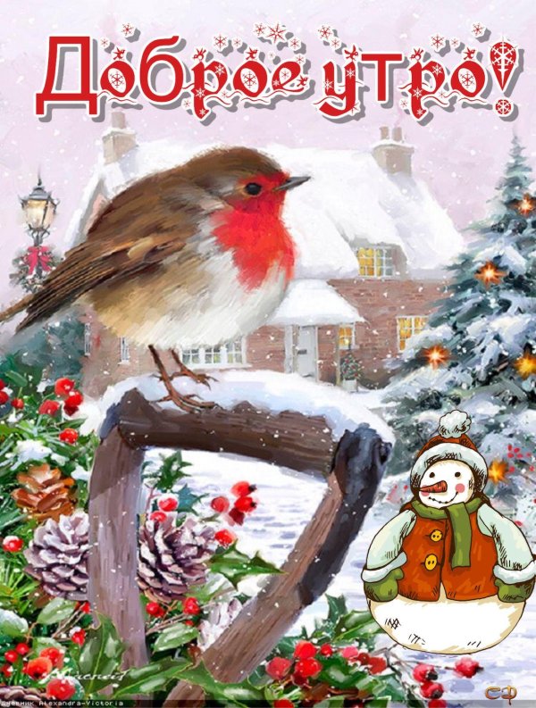 зимние открытки