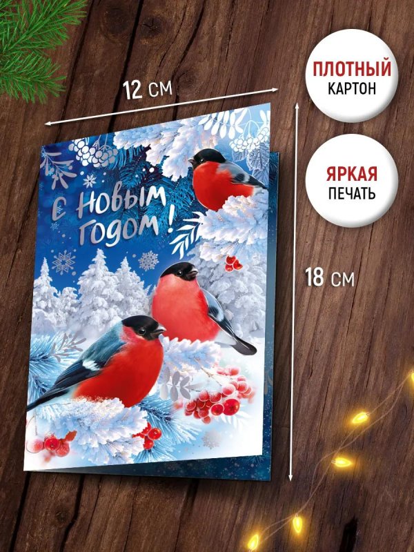 новогодние открытки со снегирями