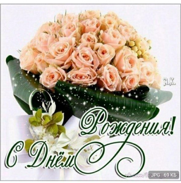 поздравление с день рождения женщине