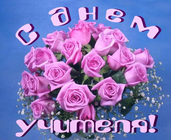 день рождение