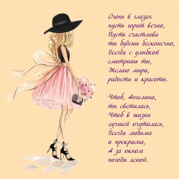 модная иллюстрация