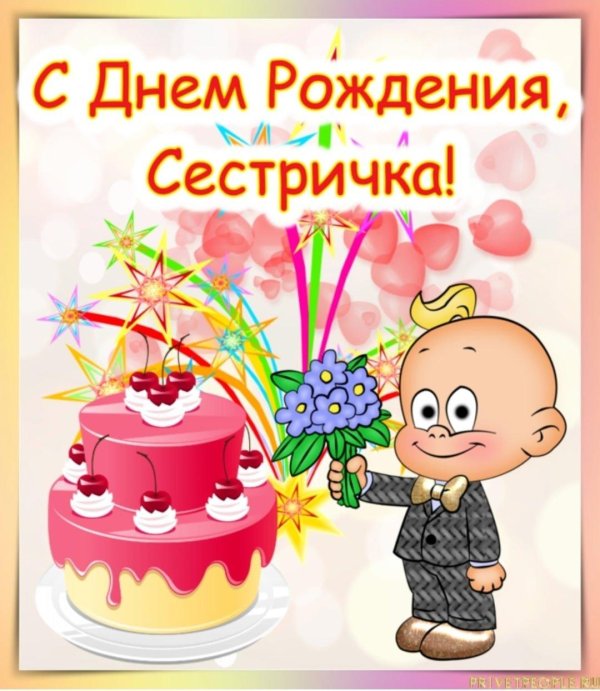 с день рождение