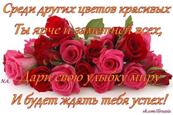 розы для тебя