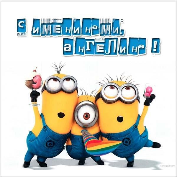 именины ангелины