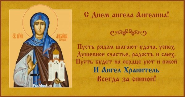 святая праведная ангелина сербская