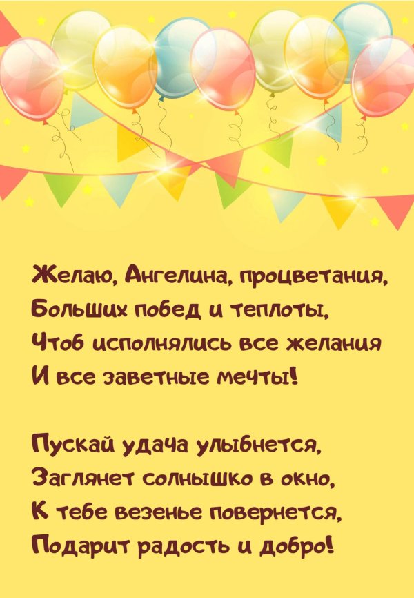с днем рождения алина поздравления