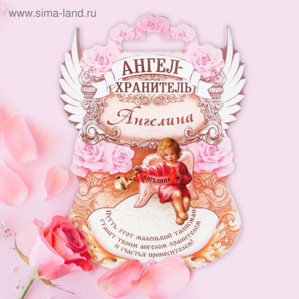 сувенир ангел