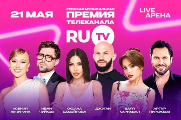 премия муз тв