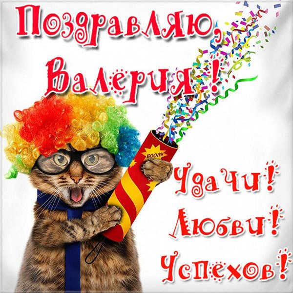 прикольная открытка