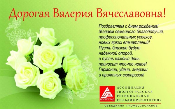 поздравления с днём рождения галина андреевна