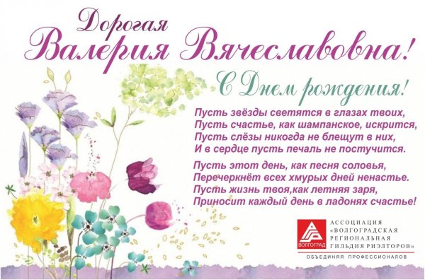 с днём рождения елена александровна красивые поздравления