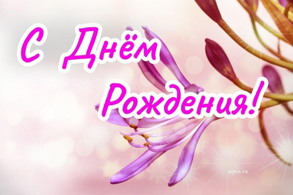 поздравление с день рождения женщине