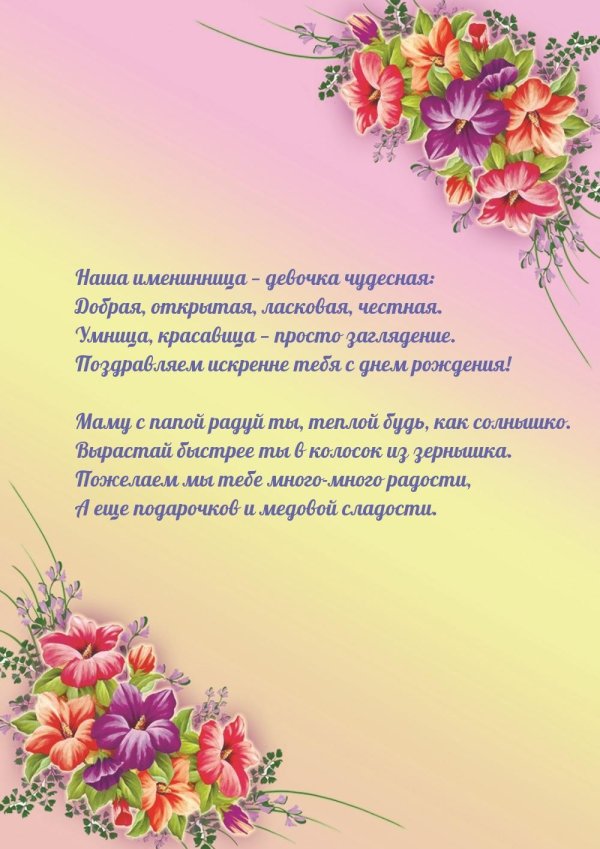 день рождения для женщины поздравление