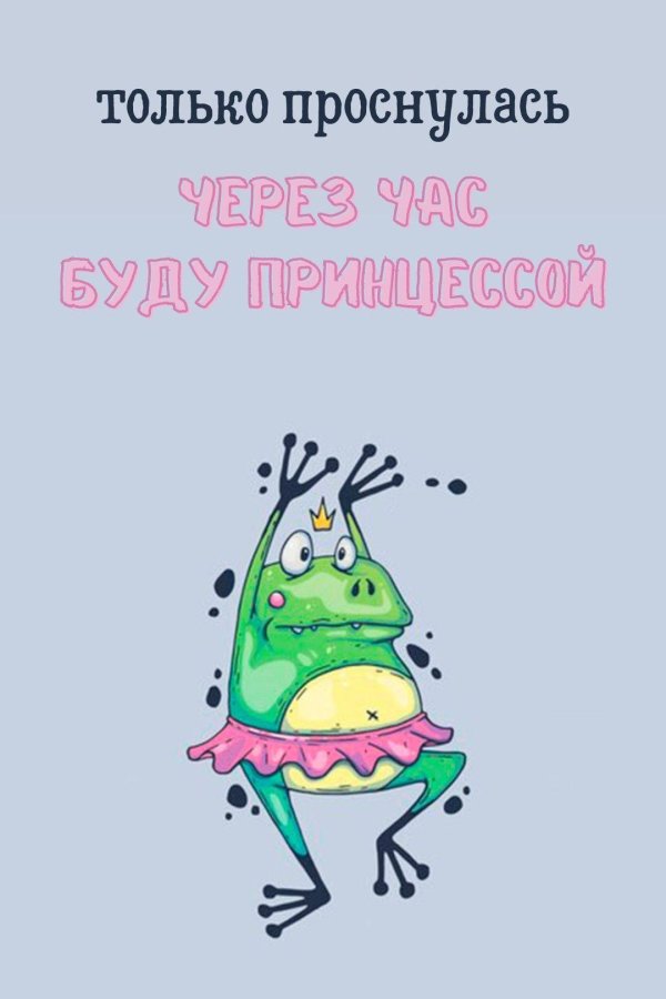 жаба смешная