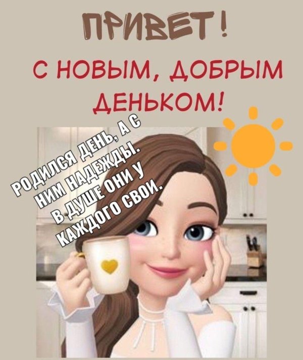 доброго денька