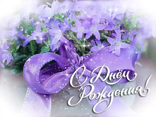 день рождения цветы открытка