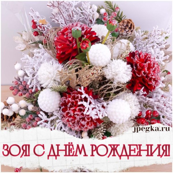 зимние букеты