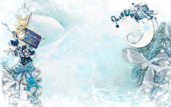 новогодние рамки