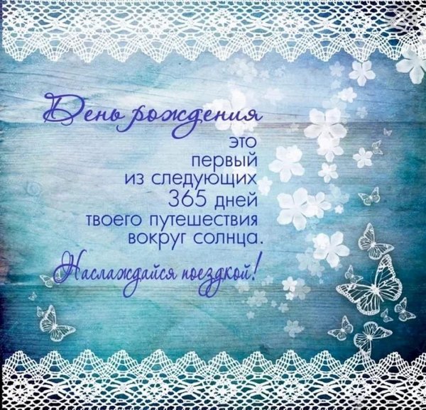 с днем рождения зимой