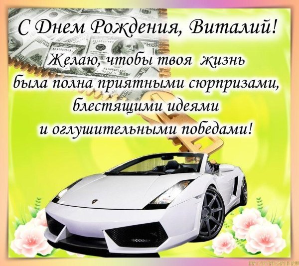 открытки с днём рождения для мужчин александр