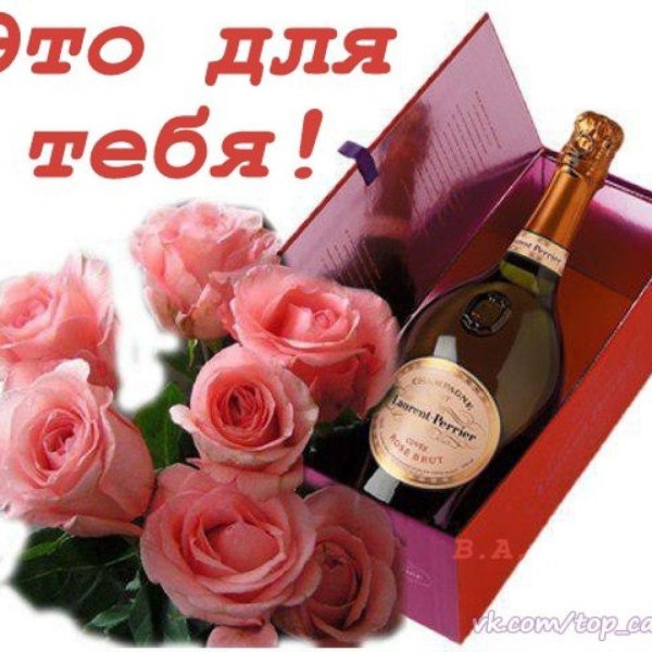 цветы шампанское