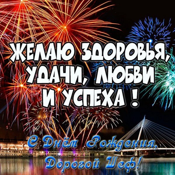 с днём рождения дядя