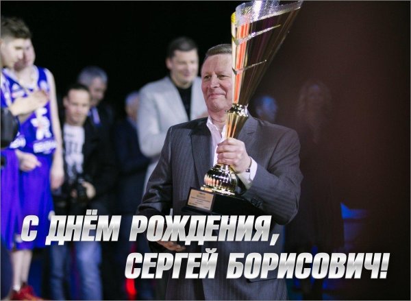 с днем рождения сергей валерьевич