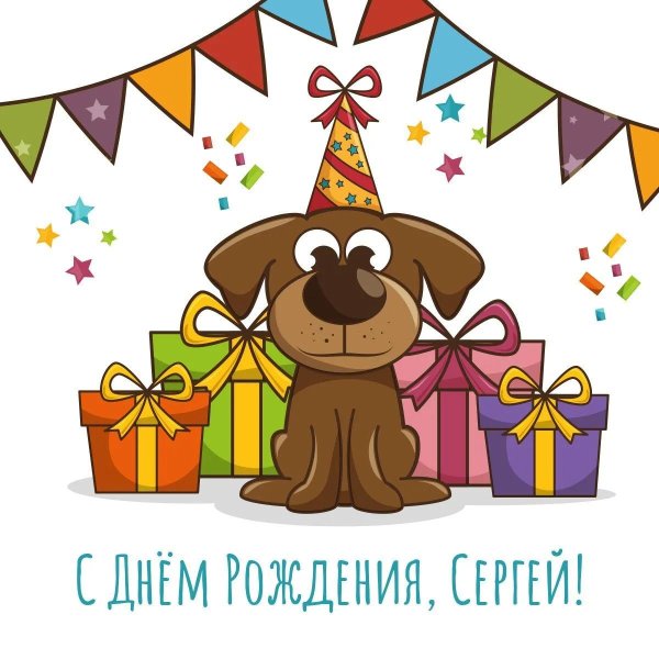 день рождение собаки