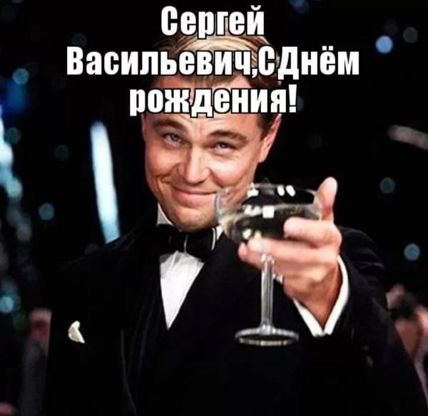 леонардо ди каприо с бокалом