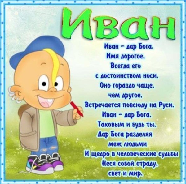 стихи по именам