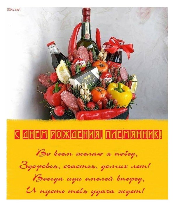 открытка ко дню рождению