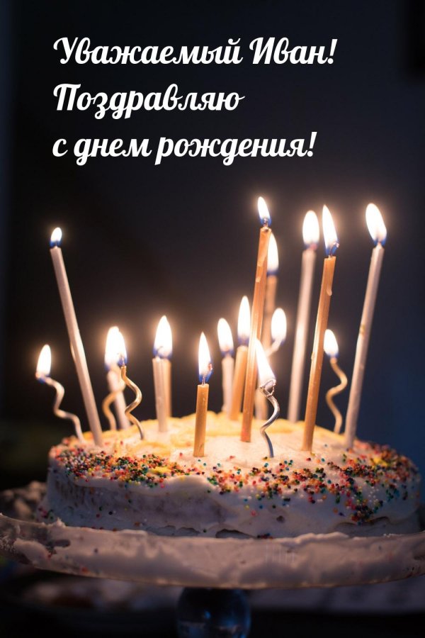 тортик со свечами