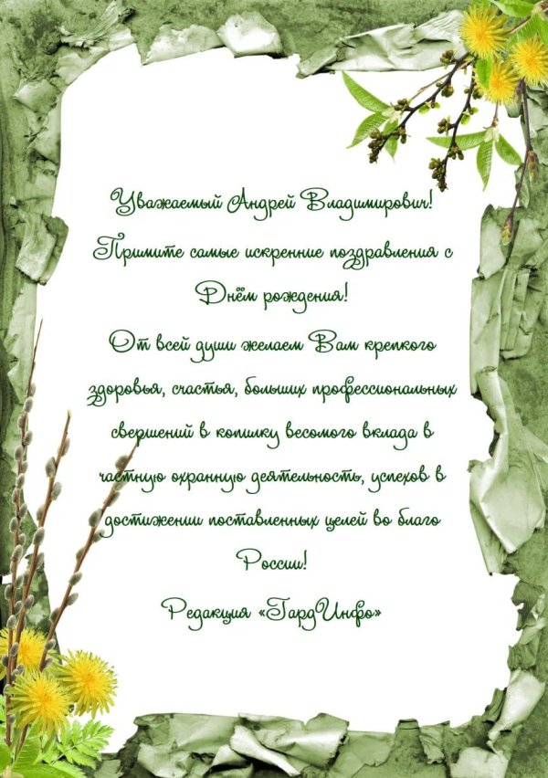 весенние рамки