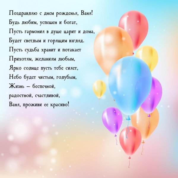 красивое поздравление на день рождения