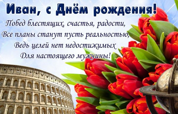 с праздником