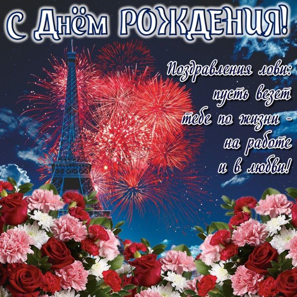 париж эйфелева башня