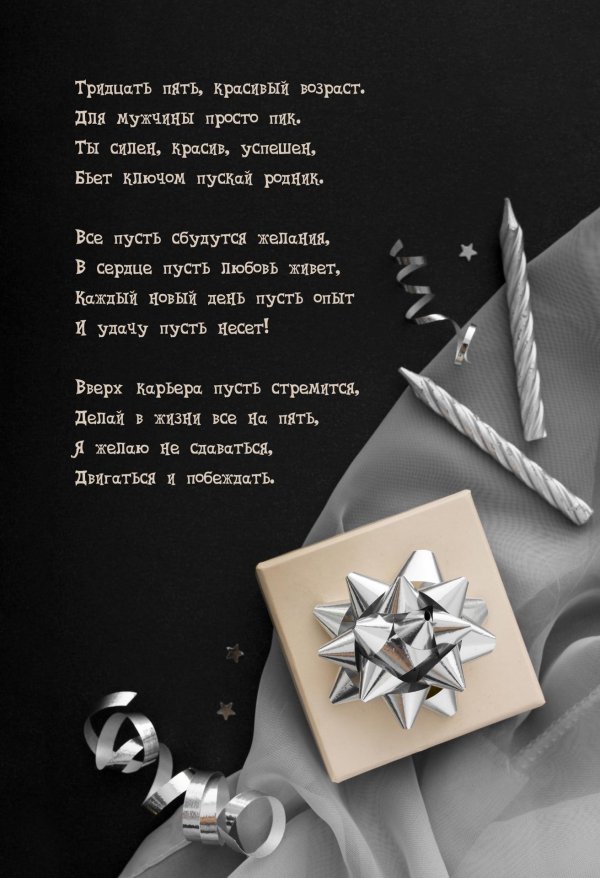 день рождения мужчине поздравление открытки