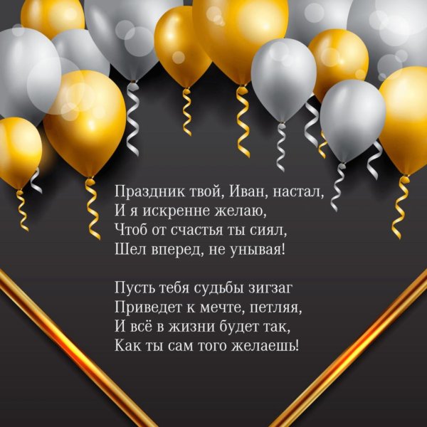 день рождение