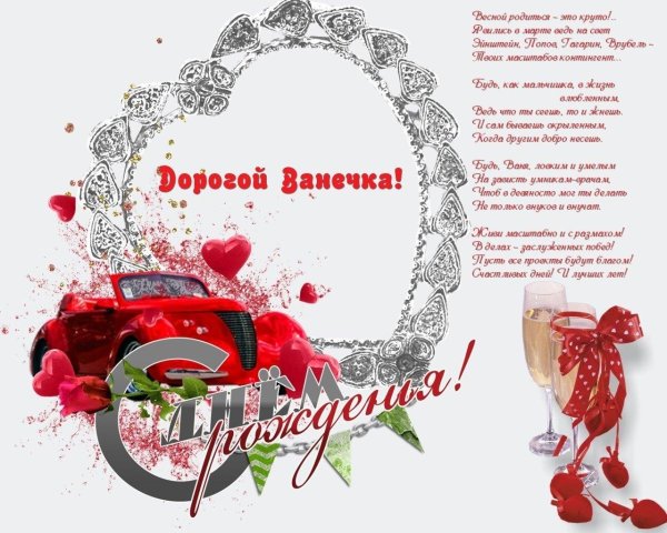 пожелания с днём рождения