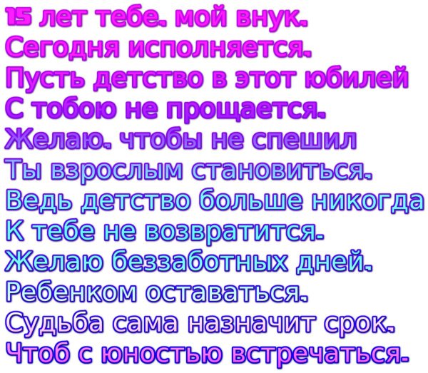 поздравление бабушке с юбилеем