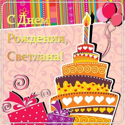 поздравление валерии с днем рождения