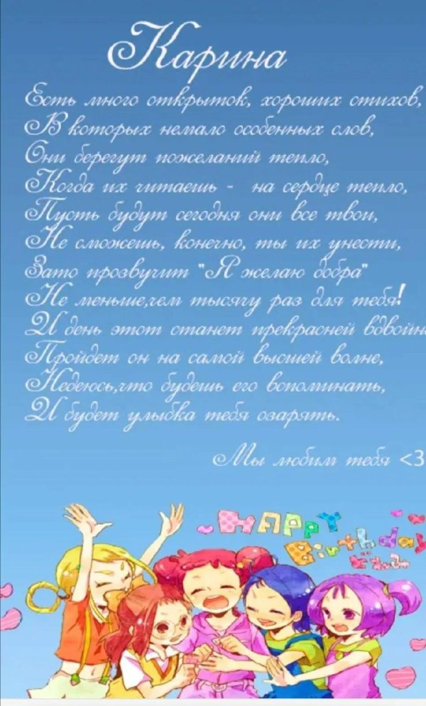 поздравление для девочек