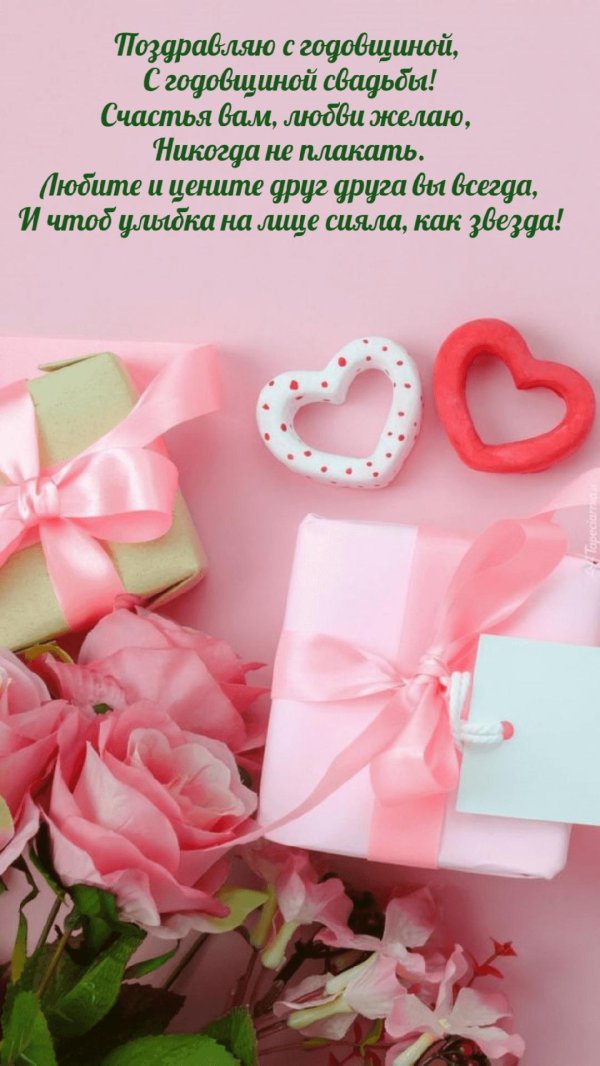 розовые подарки