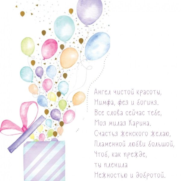 день рождение