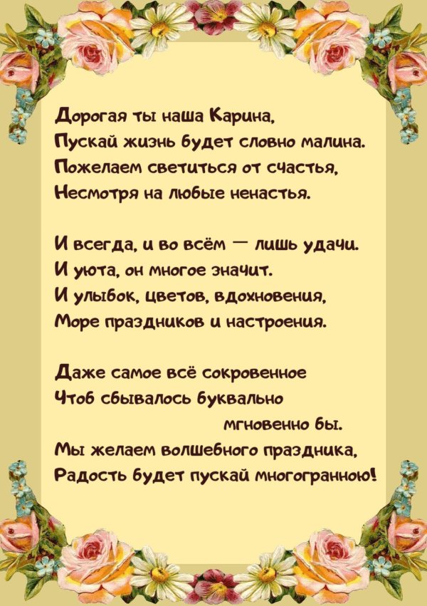 день рождения надежда поздравления