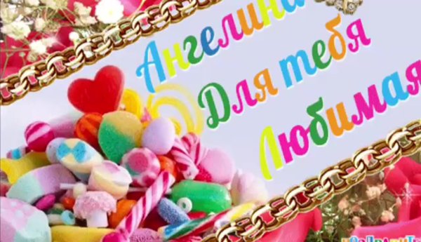 злата с днем рождения открытки