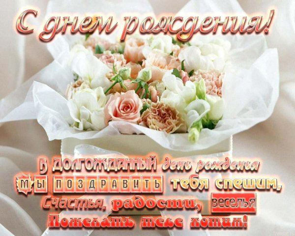 с днём рождения стильные поздравления в прозе