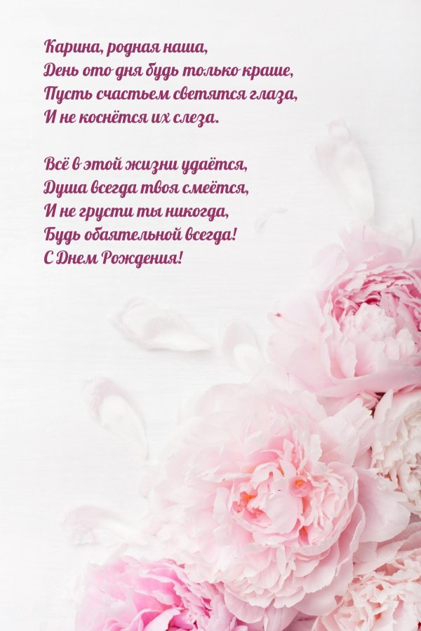 с днём рождения надюшка