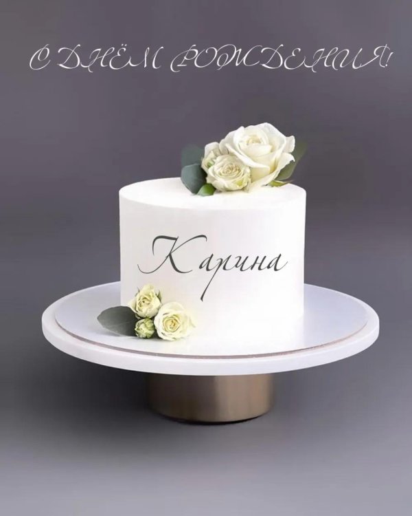 свадебное торт