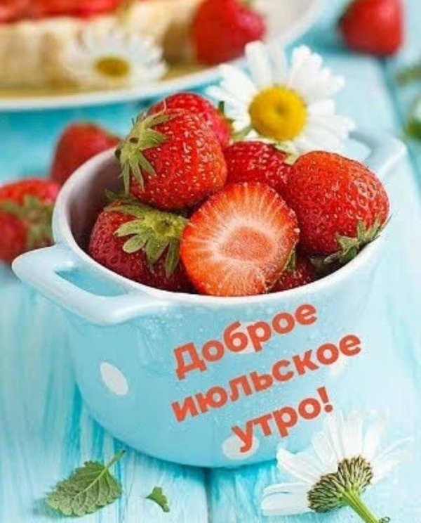 летние ягоды